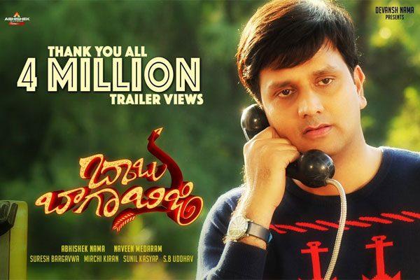 Babu Baga Busy Trailer Talk 4 Million Views