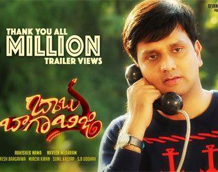 Babu Baga Busy Trailer Talk 4 Million Views