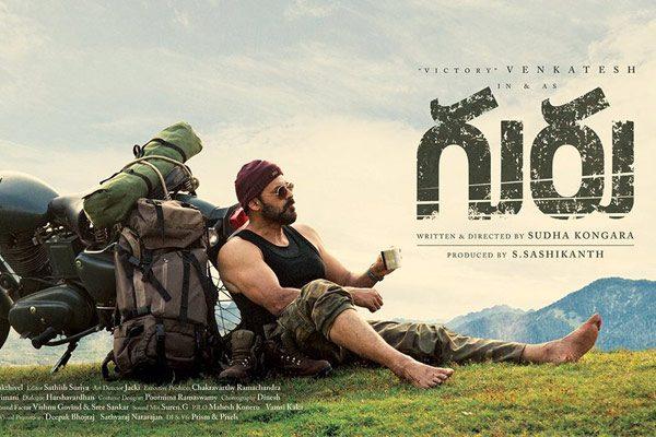 Guru Songs Album Is A Big Winner