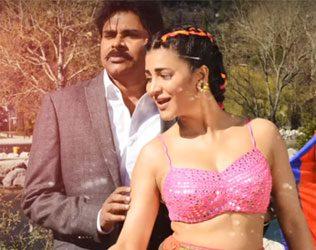 Katamarayudu Emo Emo 3rd Song