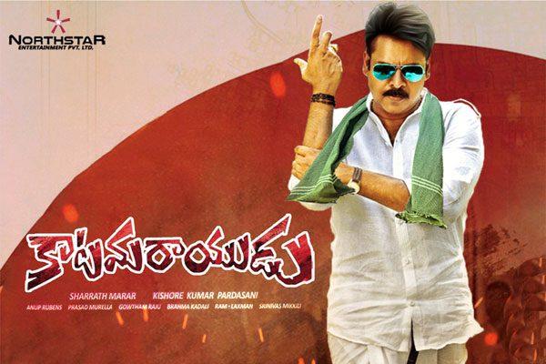 pawan-kalyan-katamarayudu-latest-news