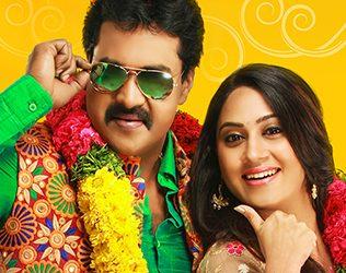 Ungarala Rambabu Movie Teaser on Ugadhi
