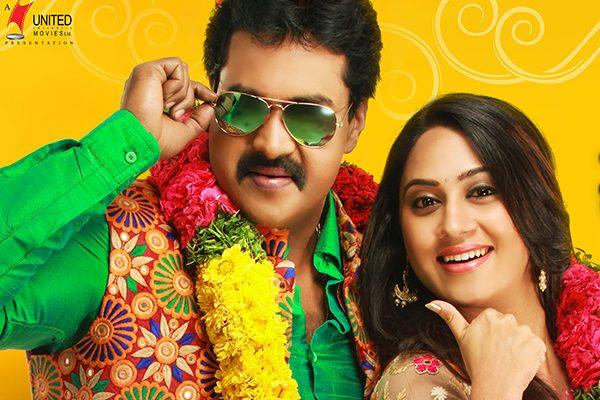 Ungarala Rambabu Movie Teaser on Ugadhi