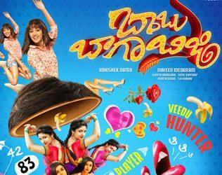 Why Is The Adult Comedy 'Babu Baga Busy' Timed Amidst The Biggies