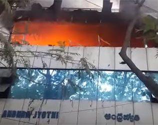Fire Accident in Andhra Jyothi Office