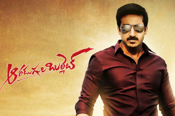 Gopi chand - Aradugulla Bullettu First look