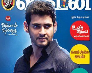 Mahesh babu - Ram gopal Varma Tweet