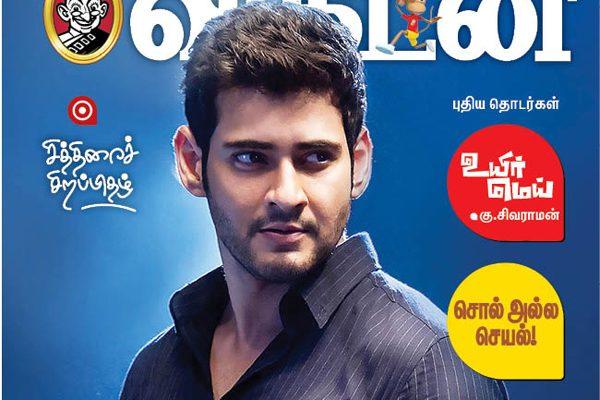 Mahesh babu - Ram gopal Varma Tweet