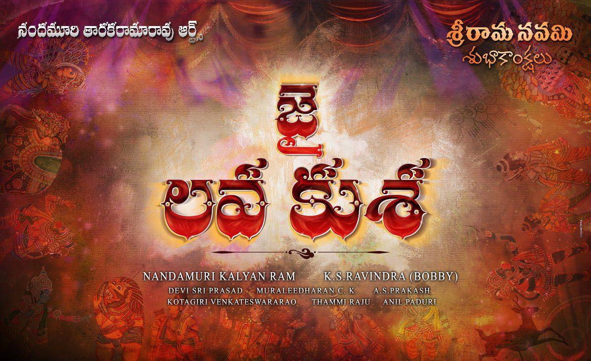 Jr-NTR-Jai-Lava-Kusa logo motion poster
