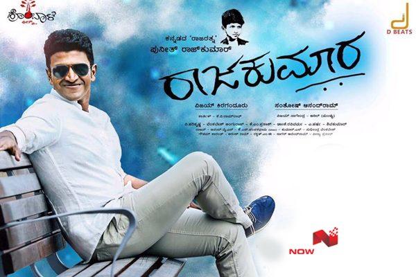 Powerstar Puneeth Rajkumar Gets Industry Hit After Years - Rajakumara