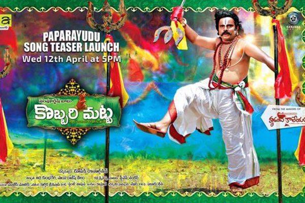 Sampoornesh Babu - Paparayudu Teaser Launch Latest News