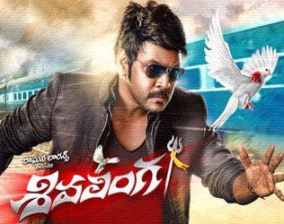 Shivalinga Review, Shivalinga Movie Review, Shivalinga Telugu Movie Ratings