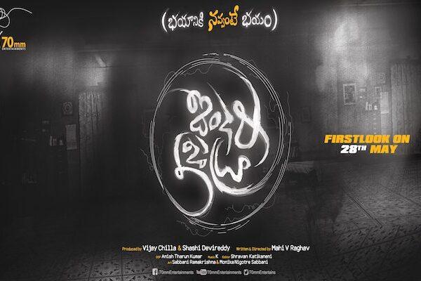 70 MM Entertainments with another Bhale Manchi Cinema
