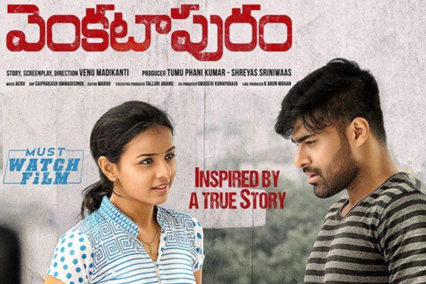Desperate Promotional Attempt By Small Film - Venkatapuram