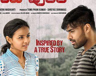 Desperate Promotional Attempt By Small Film - Venkatapuram