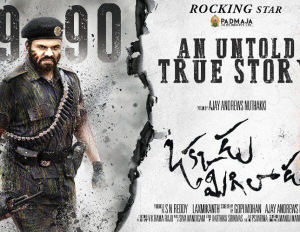 Jr NTR VS Manchu Manoj Okkadu Migiladu