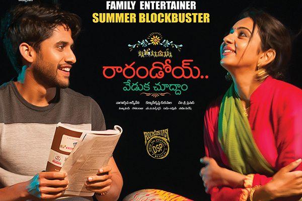 Rarandoi Veduka Chuddam The First Hit Post Baahubali 2 In TFI