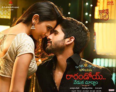 Rarandoi Veduka Chuddam Review - Routine But Passable