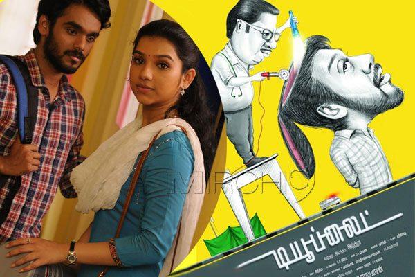Tube Light Tamil Movie Release Postponed Due To Positive Reviews  