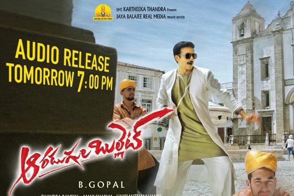 Aaradugula Bullet Audio Launch