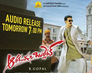 Aaradugula Bullet Audio Launch