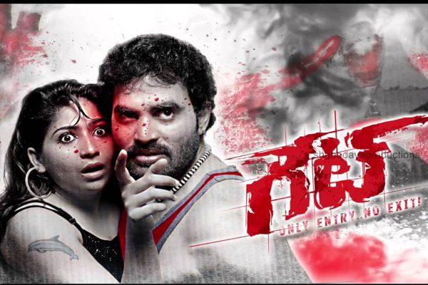 Gate Telugu Latest Movie Trailer