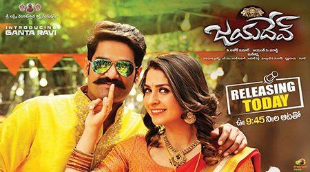 Jayadev-Movie-Review