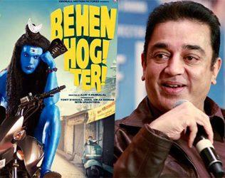 Kamal Haasan Take on 'Behen Hogi Teri' Poster Controversy