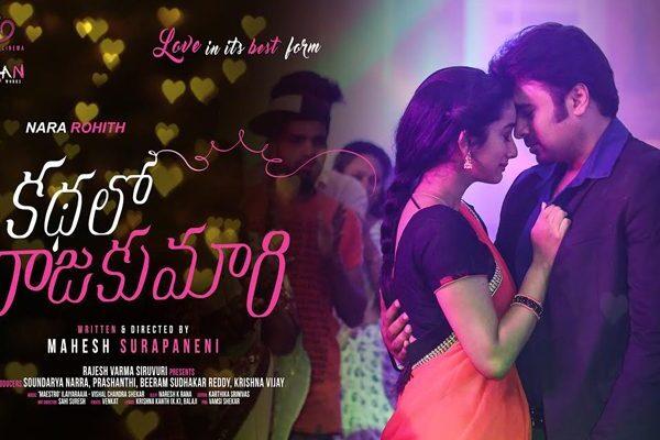 Kathalo Rajakumari Official Theatrical Trailer