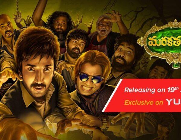 Marakathamani Poster YUPP tv