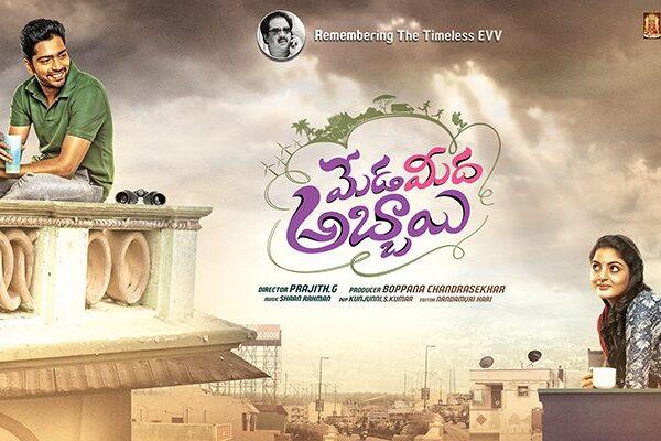Meda Meeda Abbayi Hoping For A Big Comeback