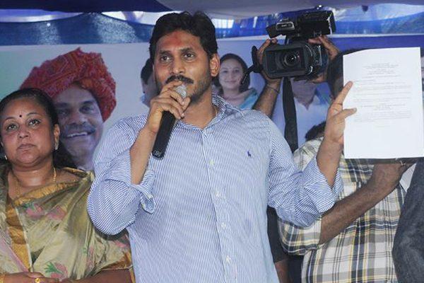 Rahul Gandhi Tension Begins for YS Jagan