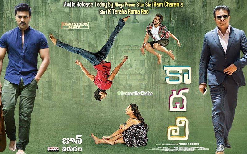Ram Charan and ktr to Launch Kadhali Audio Launch