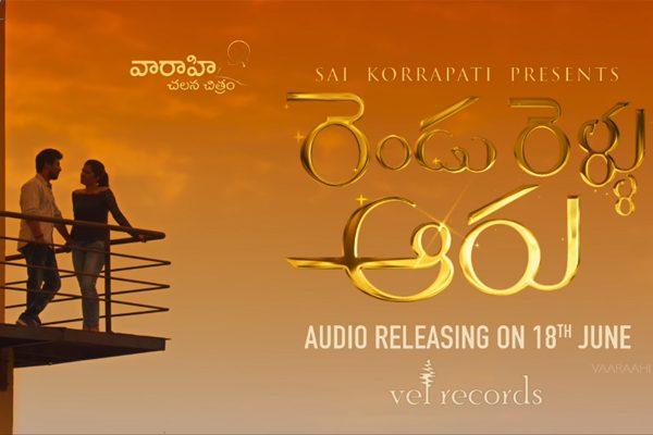 Rendu Rellu Aaru Teaser