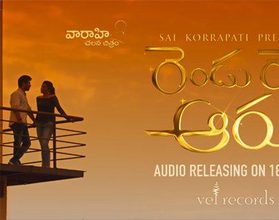 Rendu Rellu Aaru Teaser