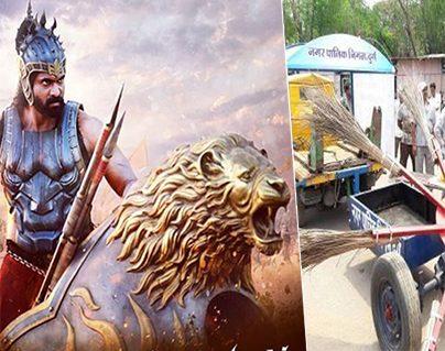 Sweeping Machine in The Name of Bhalladeva