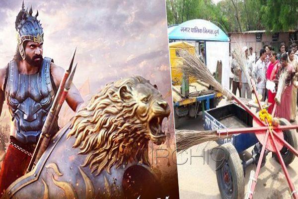 Sweeping Machine in The Name of Bhalladeva
