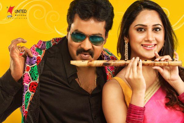 Zero Response For Sunil Next Ungarala Rambabu