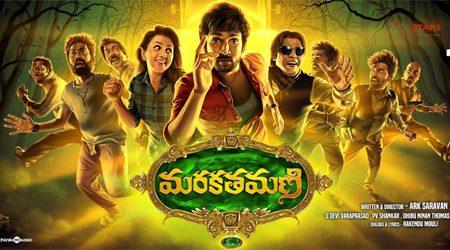 Marakathamani Review