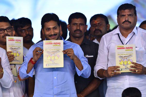 Botsa Satyanarayana Not Happy with YS Jagan
