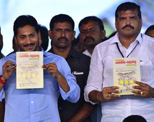 Botsa Satyanarayana Not Happy with YS Jagan
