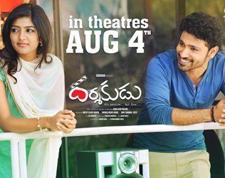 Darshakudu Theatrical Trailer