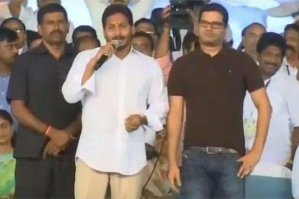 Jagan Introduces Prashant Kishor at the Plenary