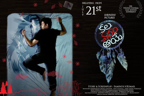 Kala Varam Aaye Theatrical Trailer