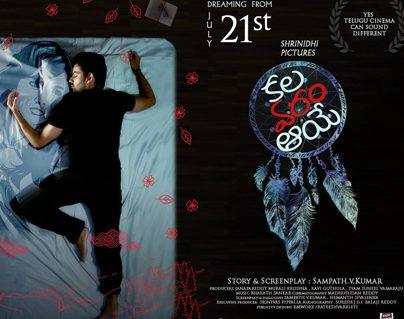 Kala Varam Aaye Theatrical Trailer