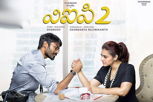 No VIP Treatment Postpones VIP2 Release