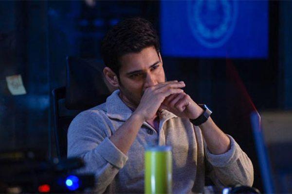 Shamantakamani Trailer - Mahesh Babu