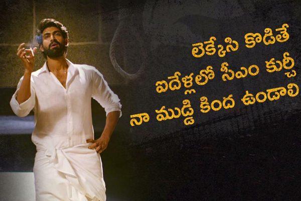 Triangular Competition Rana Way Ahead - Nene Raju Nene Mantri