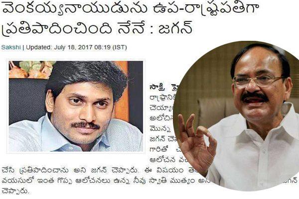 YS Jagan NDA vice-presidential candidate Venkaiah Naidu