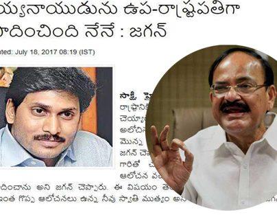 YS Jagan NDA vice-presidential candidate Venkaiah Naidu